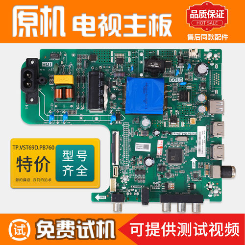 液晶电视机HZ43E30D电源主板配件
