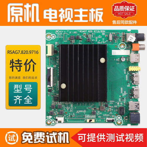 液晶电视机70V1F-S驱动控制主板