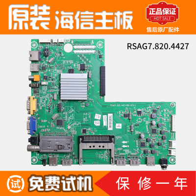 液晶电视机主板海信原装