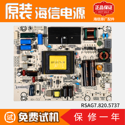 海信液晶电视机电源板