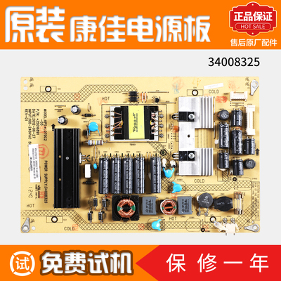 液晶电视机电源板康佳34008325