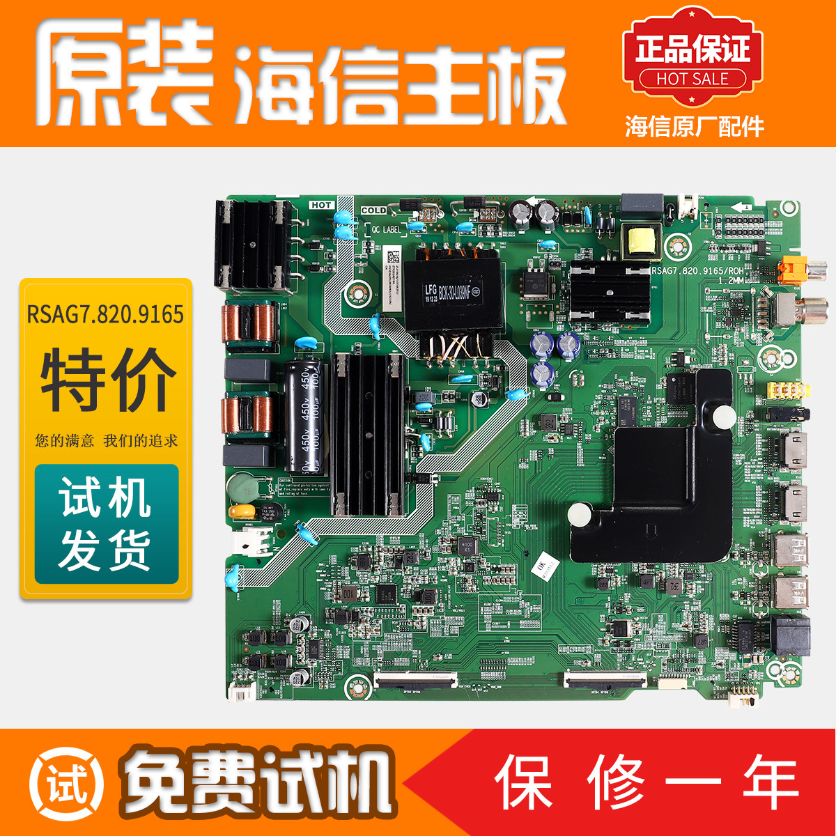 适用海信液晶电视机主板H55E3A电路板全新55寸RSAG7.820.9165