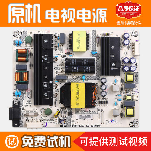 适用电源板液晶电视机海信