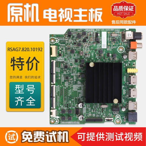 液晶电视机主板海信原装