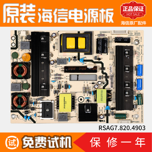 海信液晶电视机电源板LED42E1UA RSAG7.820.4903 42K520J3D原装