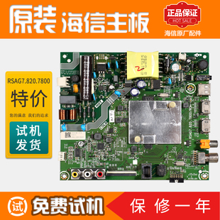 海信液晶电视主板HZ32E350A 32V1A-J HZ32A36E原装RSAG7.820.7800