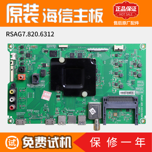 海信液晶电视机主板LED50/55/65MU7000U原装配件RSAG7.820.6312屏