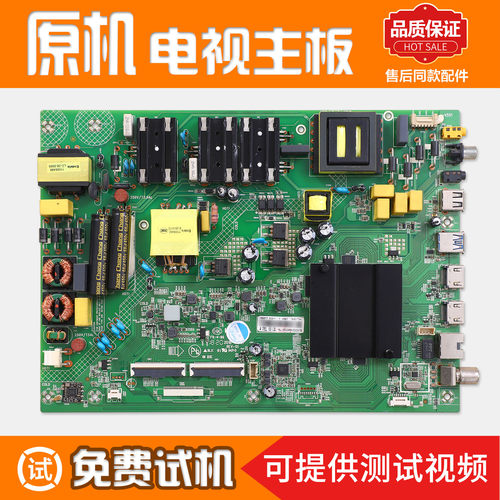 液晶电视机65X75电源驱动主板