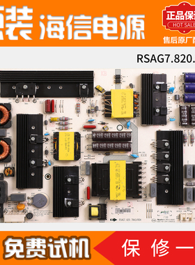 原装海信液晶电视LED65EC500U/LED65N3000U电源板RSAG7.820.7843