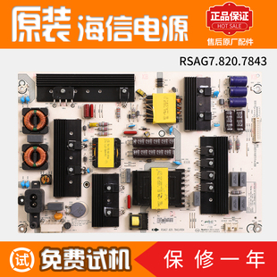 原装 LED65N3000U电源板RSAG7.820.7843 海信液晶电视LED65EC500U