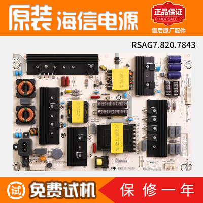 海信液晶电视机电源板