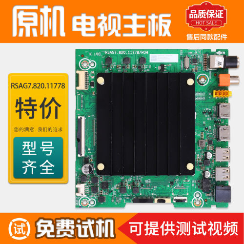 液晶电视机65N7G-PRO/75E3F/主板
