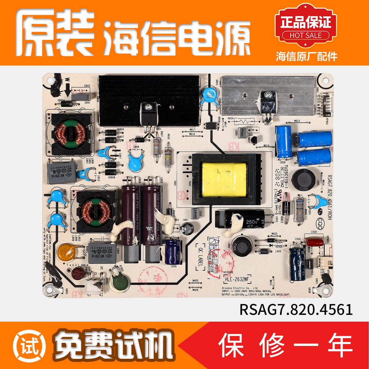 海信液晶电视机电源板LED32K311J/316J/01原装配件RSAG7.820.4561 电子元器件市场 显示屏/LCD液晶屏/LED屏/TFT屏 原图主图