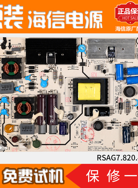 海信液晶电视机电源板LED32K311J/316J/01原装配件RSAG7.820.4561