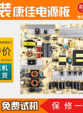 原装康佳液晶电视机LED42M592DC/LED42TS98N电源板配件34006817