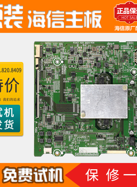 海信液晶电视主板HZ55/50/65E5A HZ55E52A原装配件RSAG7.820.8409