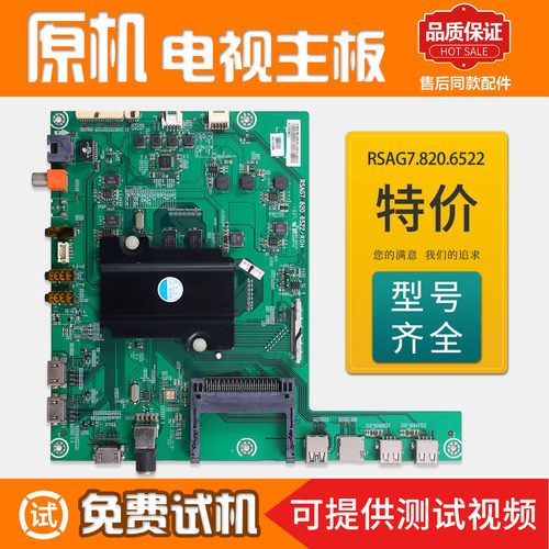 海信液晶电视机电路主板