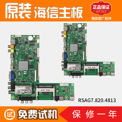 海信液晶电视机电路主板