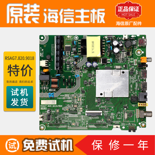 海信液晶电视HZ40E35D HZ43E35A 40V1A 43V1A主板RSAG7.820.9018