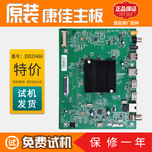 配件35023466 65U5原装 康佳液晶电视机电路板主板LED49X8S 55X8S