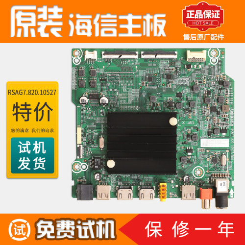 适用海信液晶电视电路65H55E/65E3F控制主板配件RSAG7.820.10527