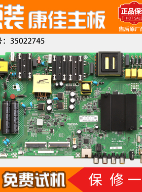 原装康佳液晶电视机电路49C5/U55V5/U55K5控制主板配件35022745