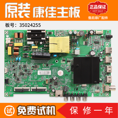 原装康佳电路液晶电视机LED43U5/43C1控制主板配件35024255