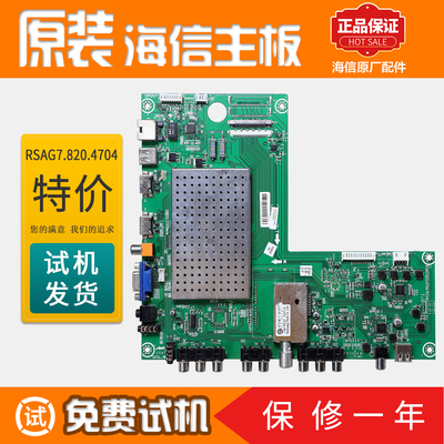 海信液晶电视机控制主板