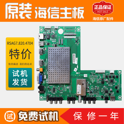 海信液晶电视机控制主板