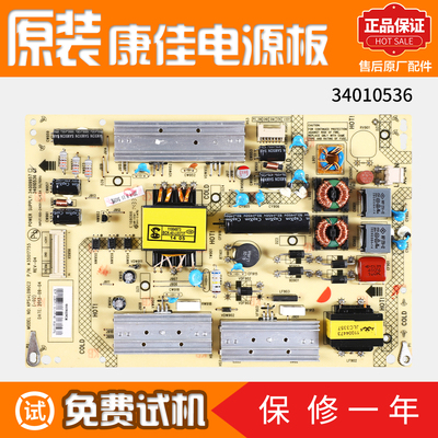 液晶电视机电源板康佳34010536
