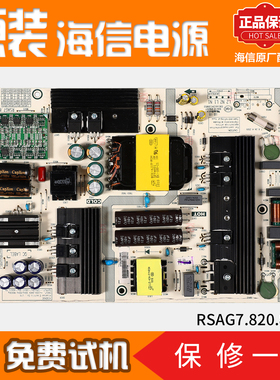 海信液晶电视电源板HZ65A72/55A72/55E9A原装配件RSAG7.820.8307