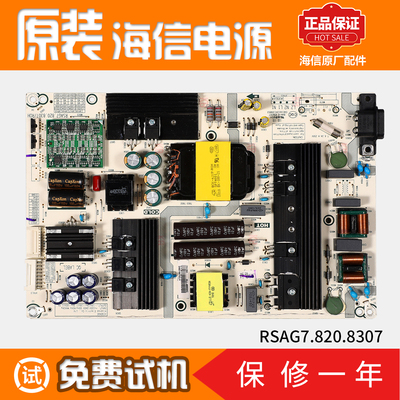 海信液晶电视机电源板海信8307