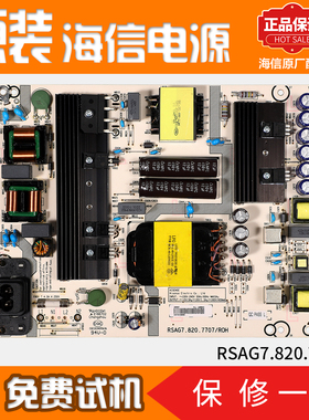 海信液晶电视机电源板LED55N61U/3600/HZ55E6T原装RSAG7.820.7707