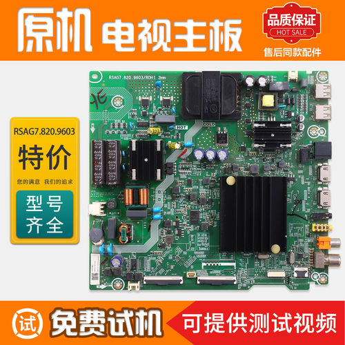 适用一体控制板海信液晶电视机