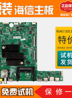 原装海信液晶电视LED60K680X3DU/EC550A/K380主板RSAG7.820.5583