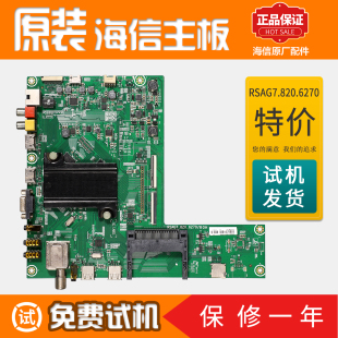 适用海信液晶电视机主板LED50/55T1A/55EC510N配件RSAG7.820.6270