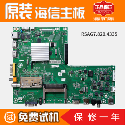 海信液晶电视机控制主板