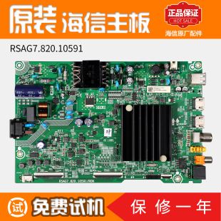 海信液晶电视机主板43E3F 配件电路板RSAG7.820.10591 43A52F原装