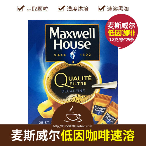 法国麦斯威尔脱因速溶黑咖啡