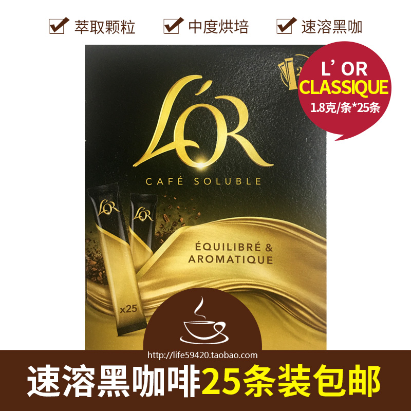 lor速溶黑咖啡冷萃咖啡提神醒脑