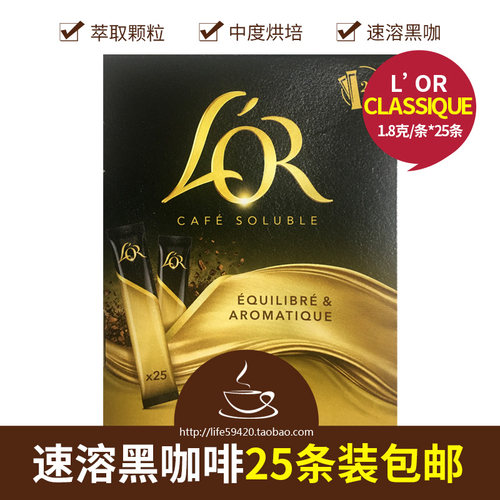 lor速溶黑咖啡冷萃咖啡提神醒脑