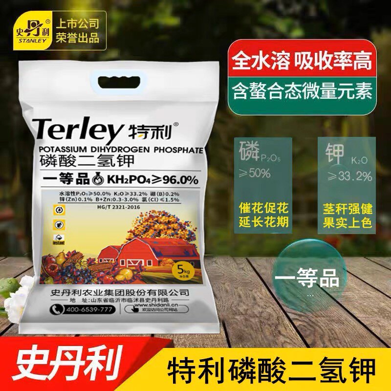 瓮福磷酸二氢钾史丹利磷酸二氢钾农用叶面肥水溶肥料