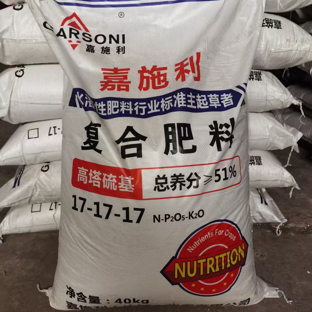 正品中化桂湖嘉施利硫酸钾复合肥料蔬菜农用果树玉米花卉小麦水稻