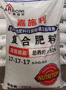正品中化桂湖嘉施利硫酸钾复合肥料蔬菜农用果树玉米花卉小麦水稻