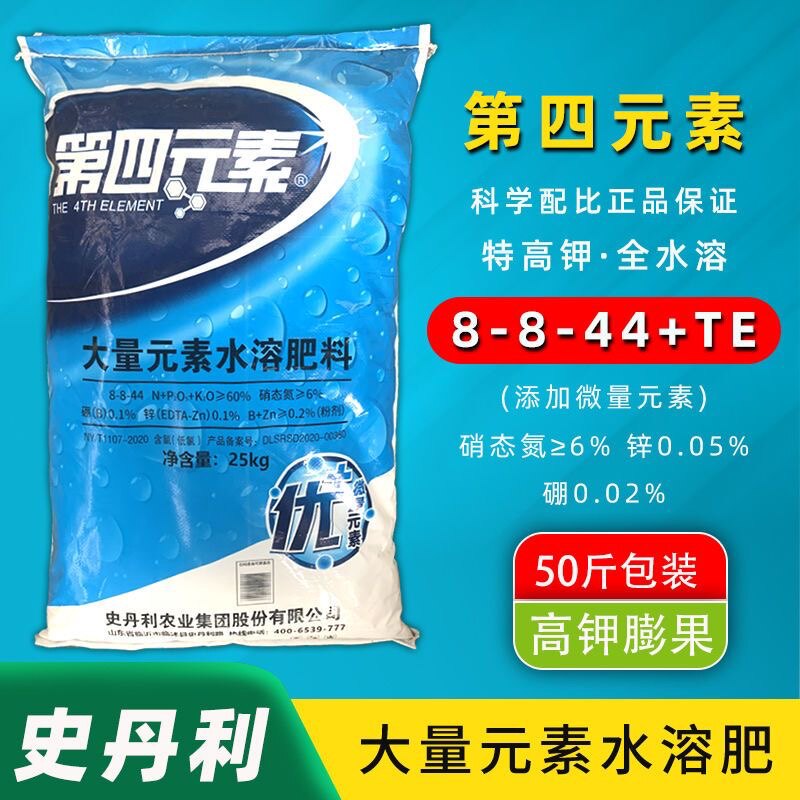 史丹利第四元素大量元素水溶肥料平衡高钾型全水溶性复合冲施肥料