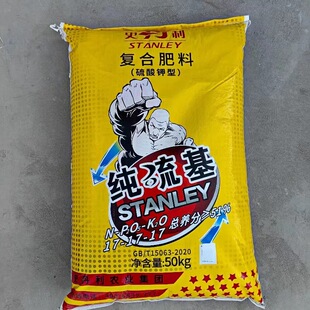 正品史丹利复合肥料纯硫基三安肥得流油瓜果蔬菜通用原包去码发货