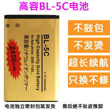 3100大容量513 bl5c1110 收音机锂电池板BL 5C适用诺基亚手机2610