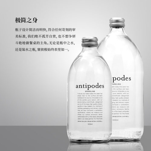 新西兰antipodes寰彼极矿泉水500ml24瓶装含气苏打水饮料整箱批发