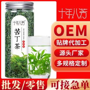 十年八芳苦丁茶新货正宗小叶苦丁茶叶花草茶罐草本新茶