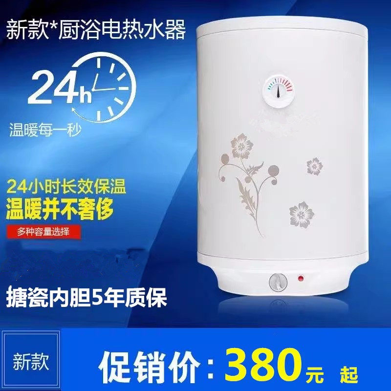 正品润臣储水式家用电热水器50L出租房淋浴100升立式不占空间3